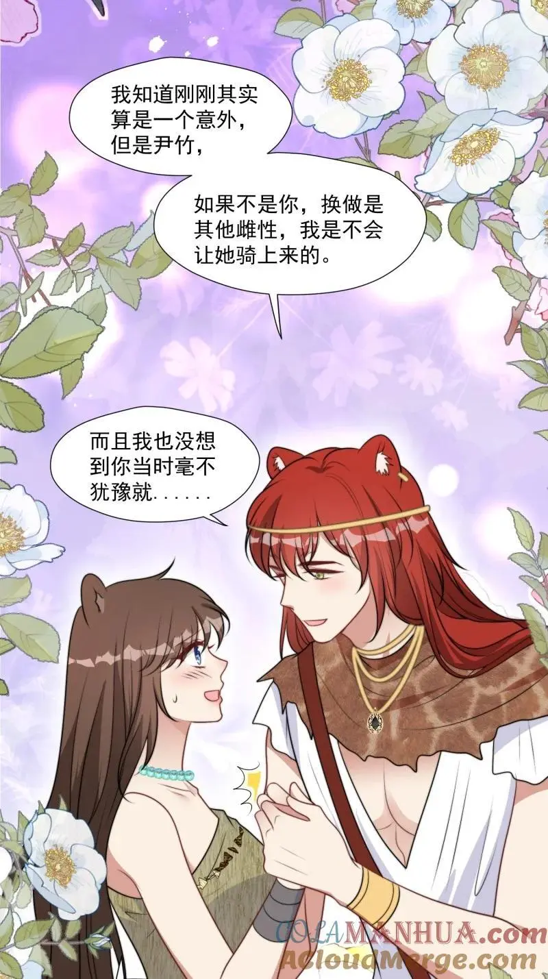 194 189话 背叛部落 第3页