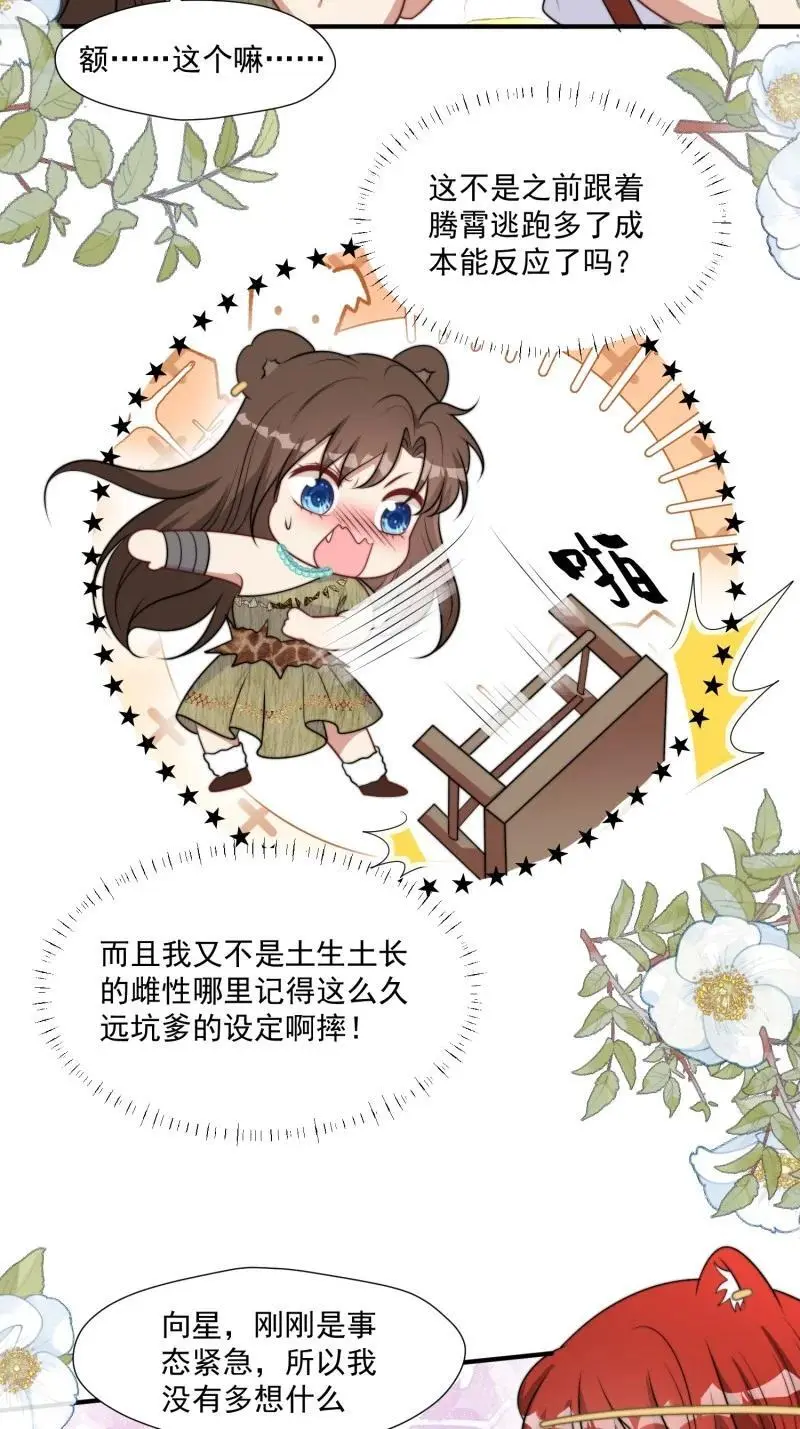 194 189话 背叛部落 第4页