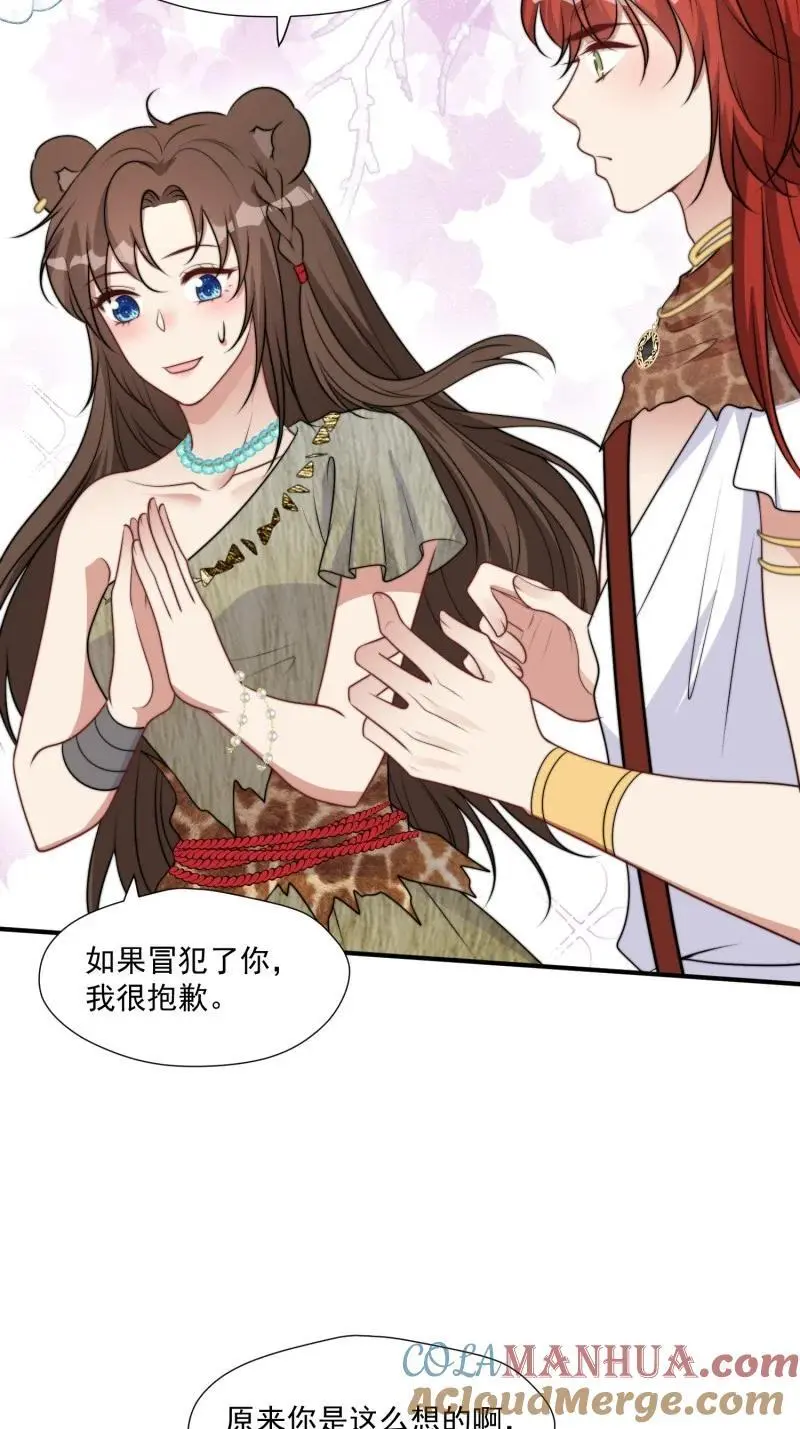 194 189话 背叛部落 第5页