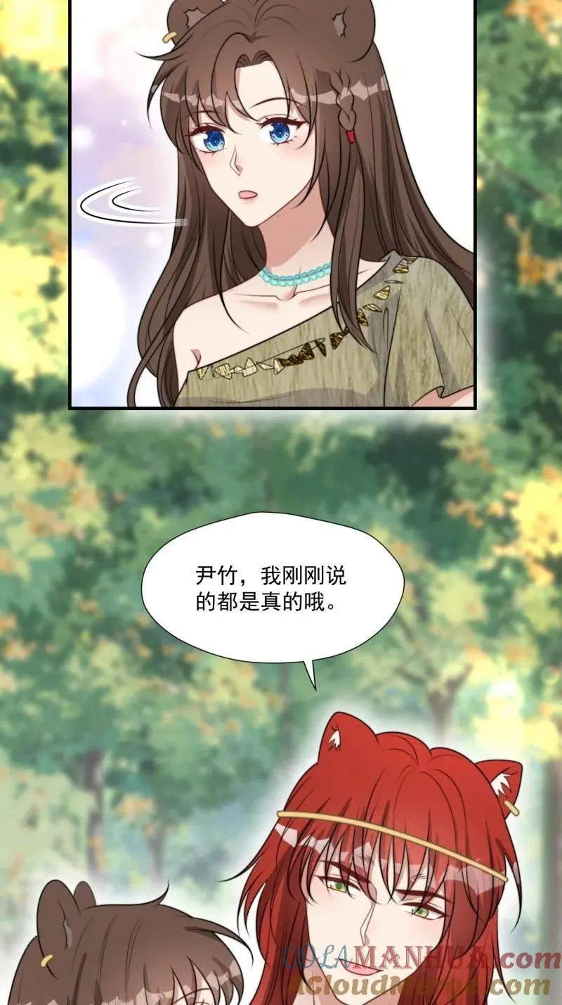 194 189话 背叛部落 第7页