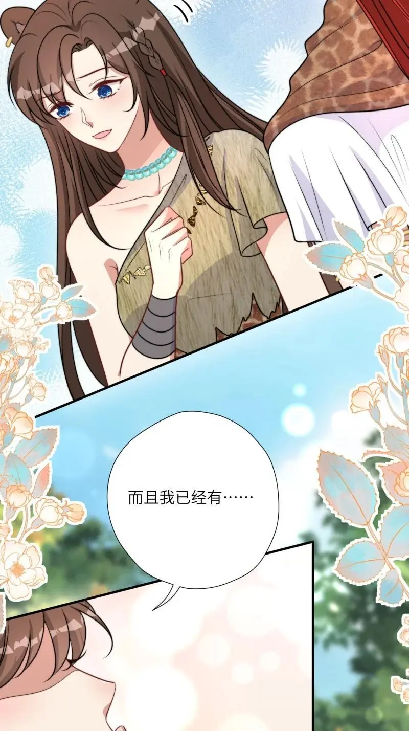 194 189话 背叛部落 第10页