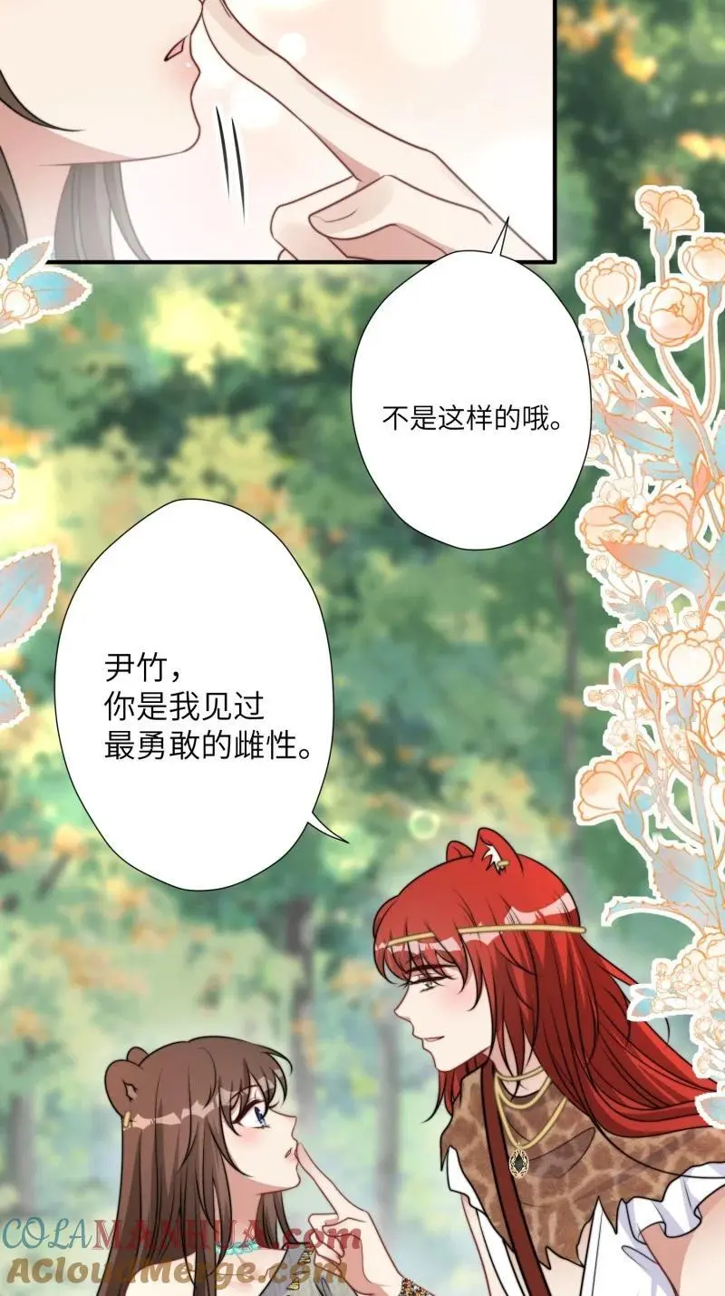 194 189话 背叛部落 第11页
