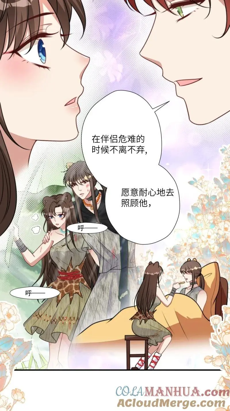 194 189话 背叛部落 第13页
