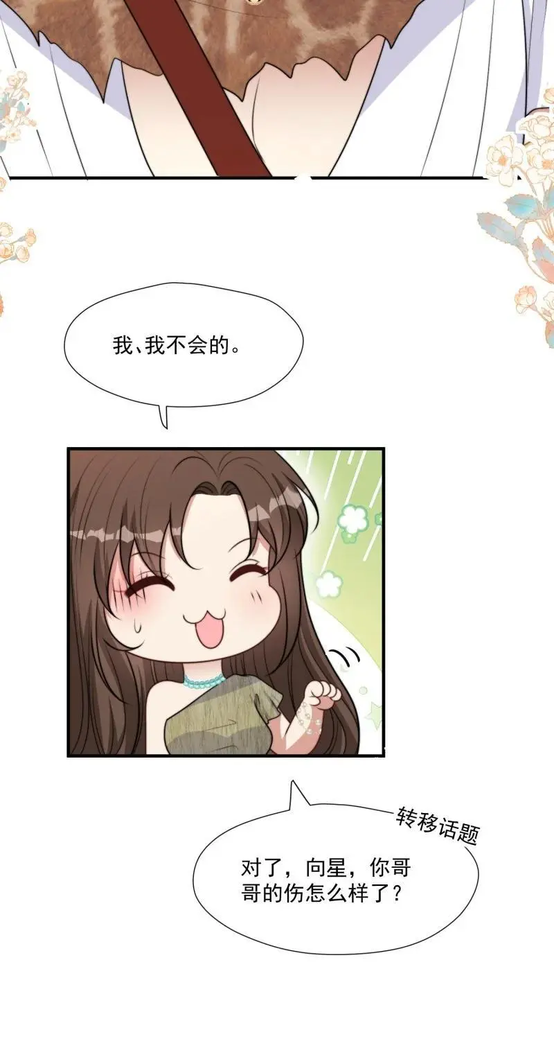 194 189话 背叛部落 第20页