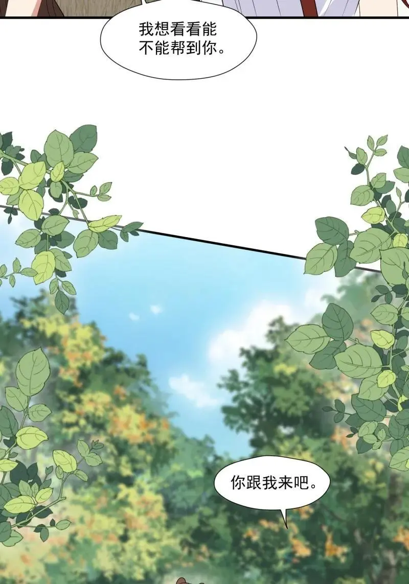 194 189话 背叛部落 第22页