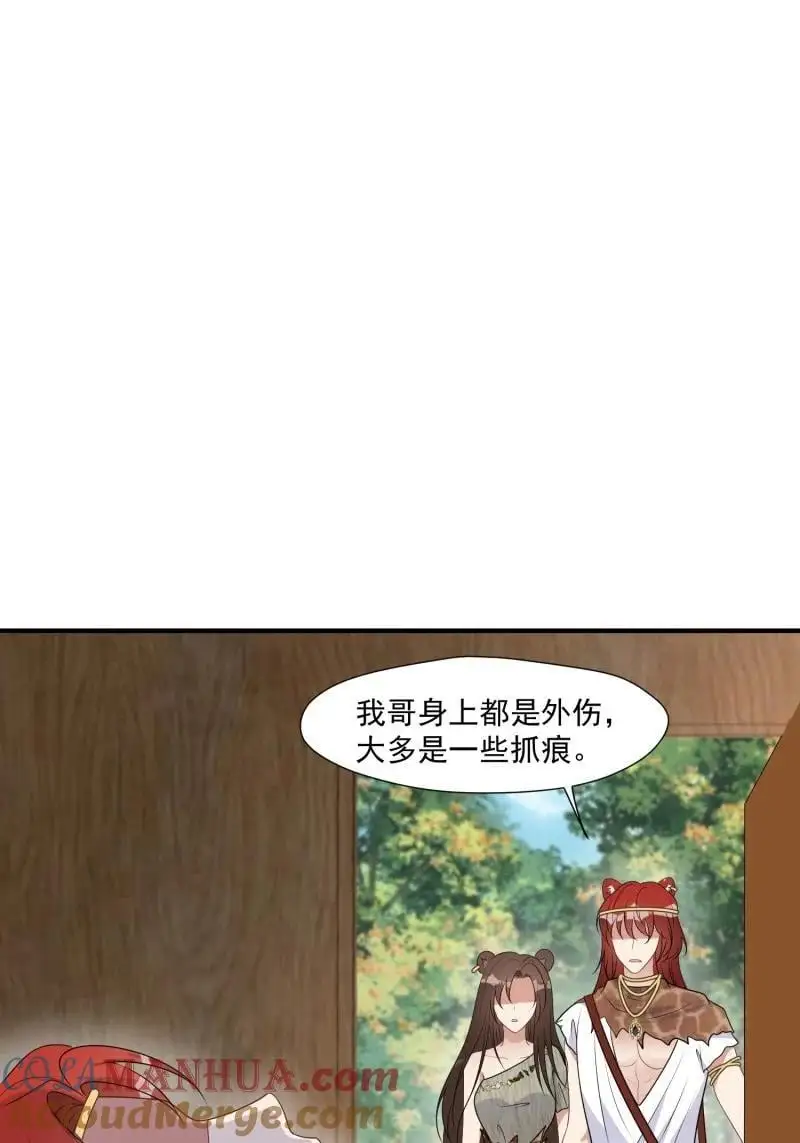 194 189话 背叛部落 第27页
