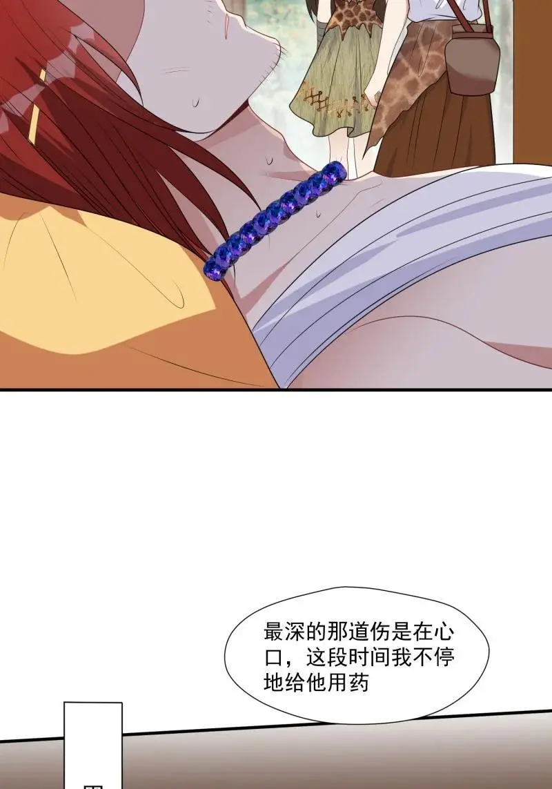 194 189话 背叛部落 第28页
