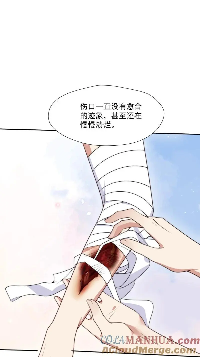 194 189话 背叛部落 第31页
