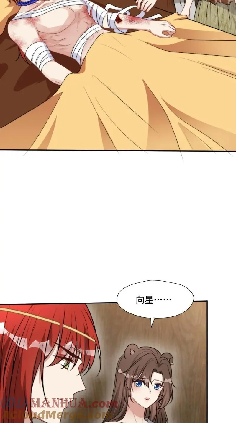 194 189话 背叛部落 第33页