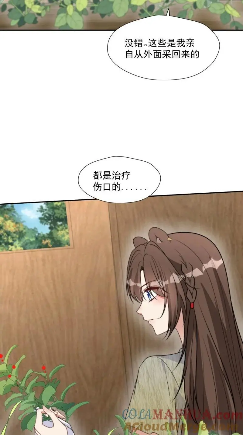 194 189话 背叛部落 第35页