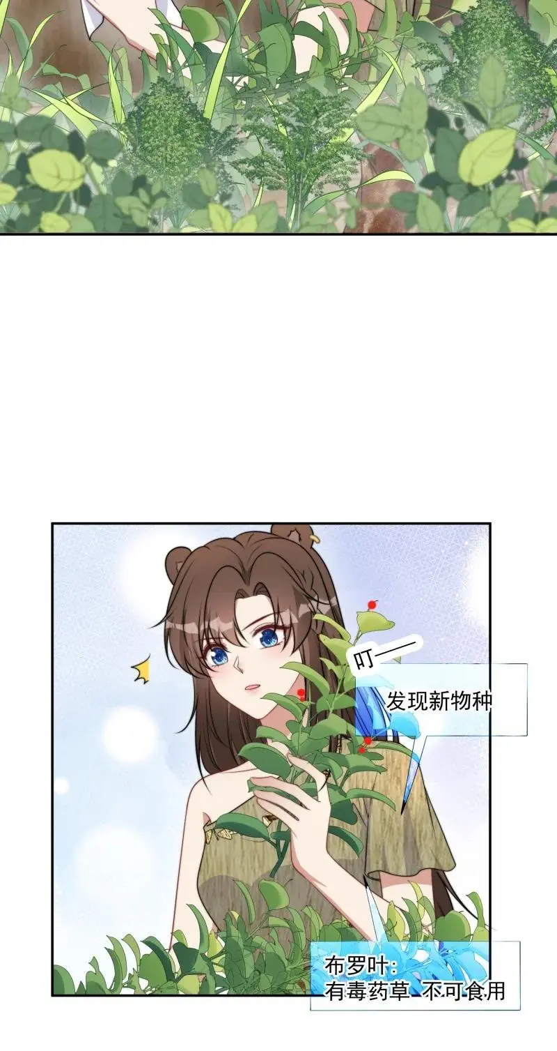 194 189话 背叛部落 第36页