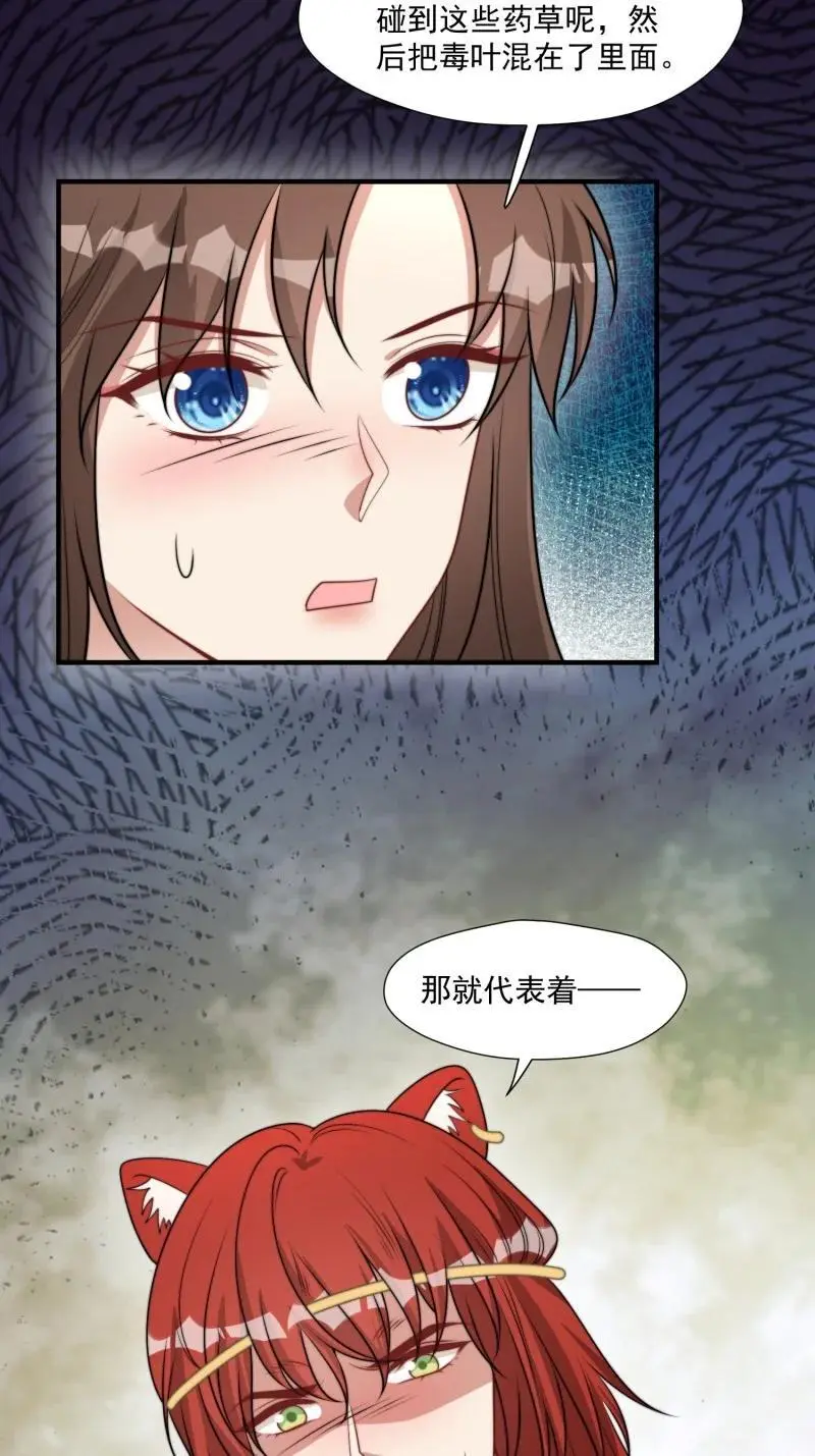 194 189话 背叛部落 第38页