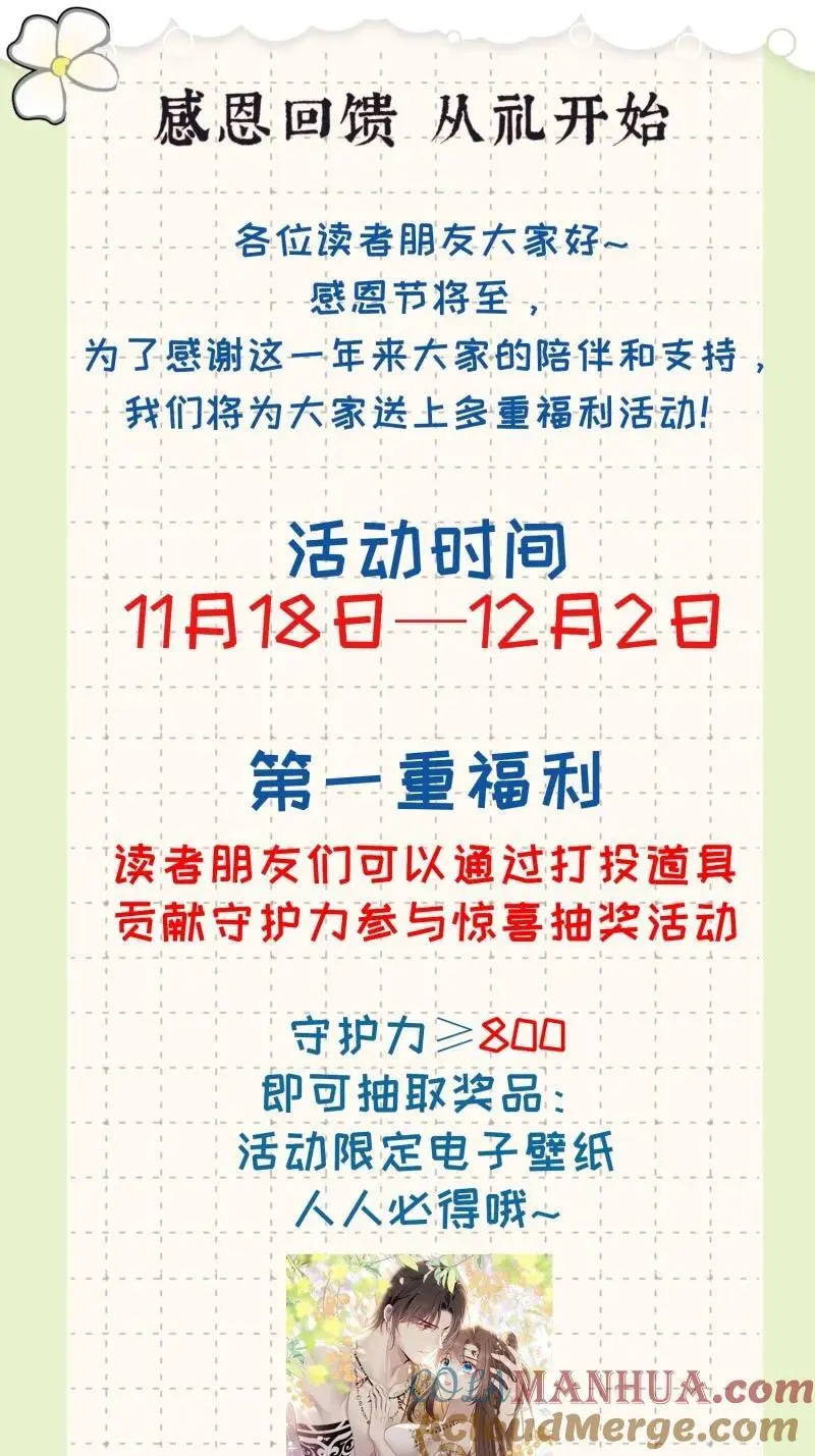 194 189话 背叛部落 第41页