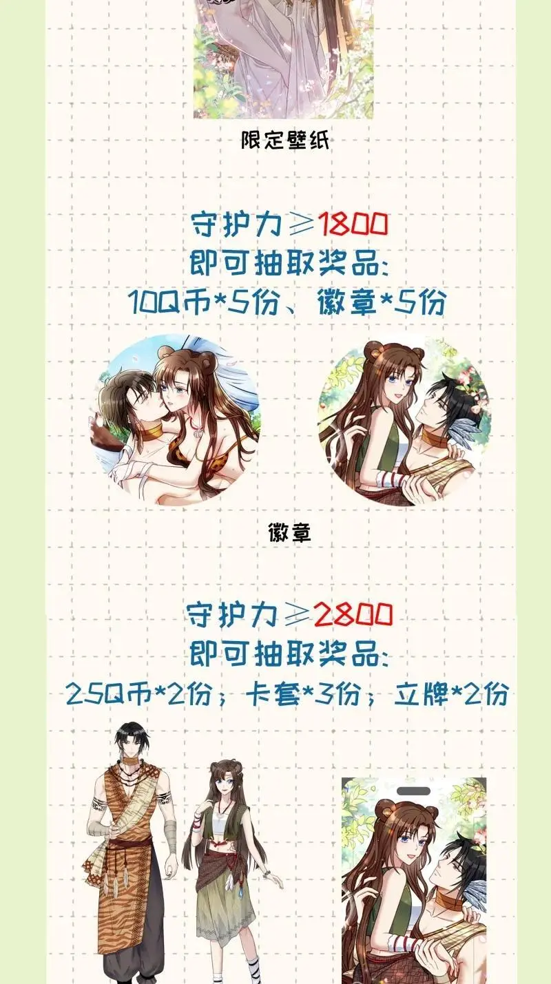 194 189话 背叛部落 第42页