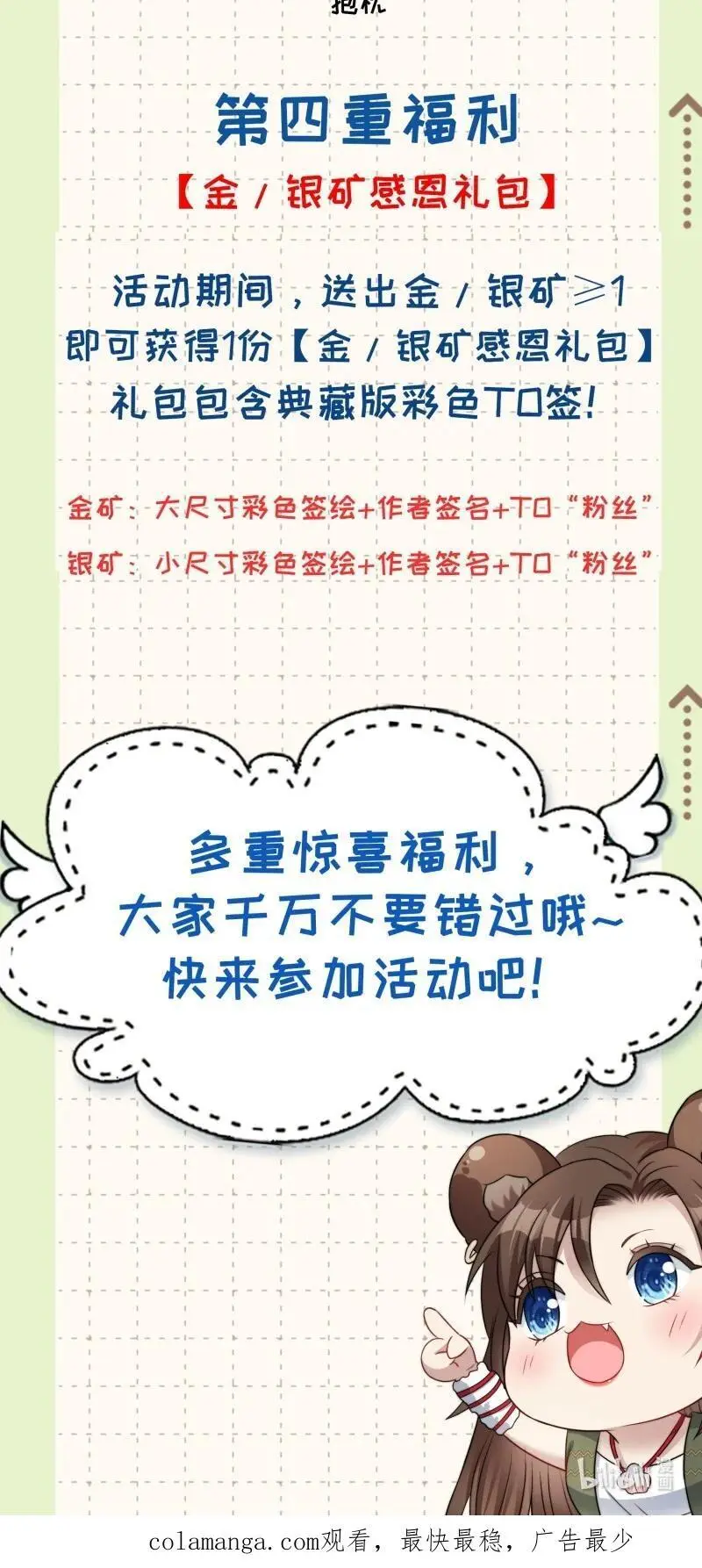 194 189话 背叛部落 第44页