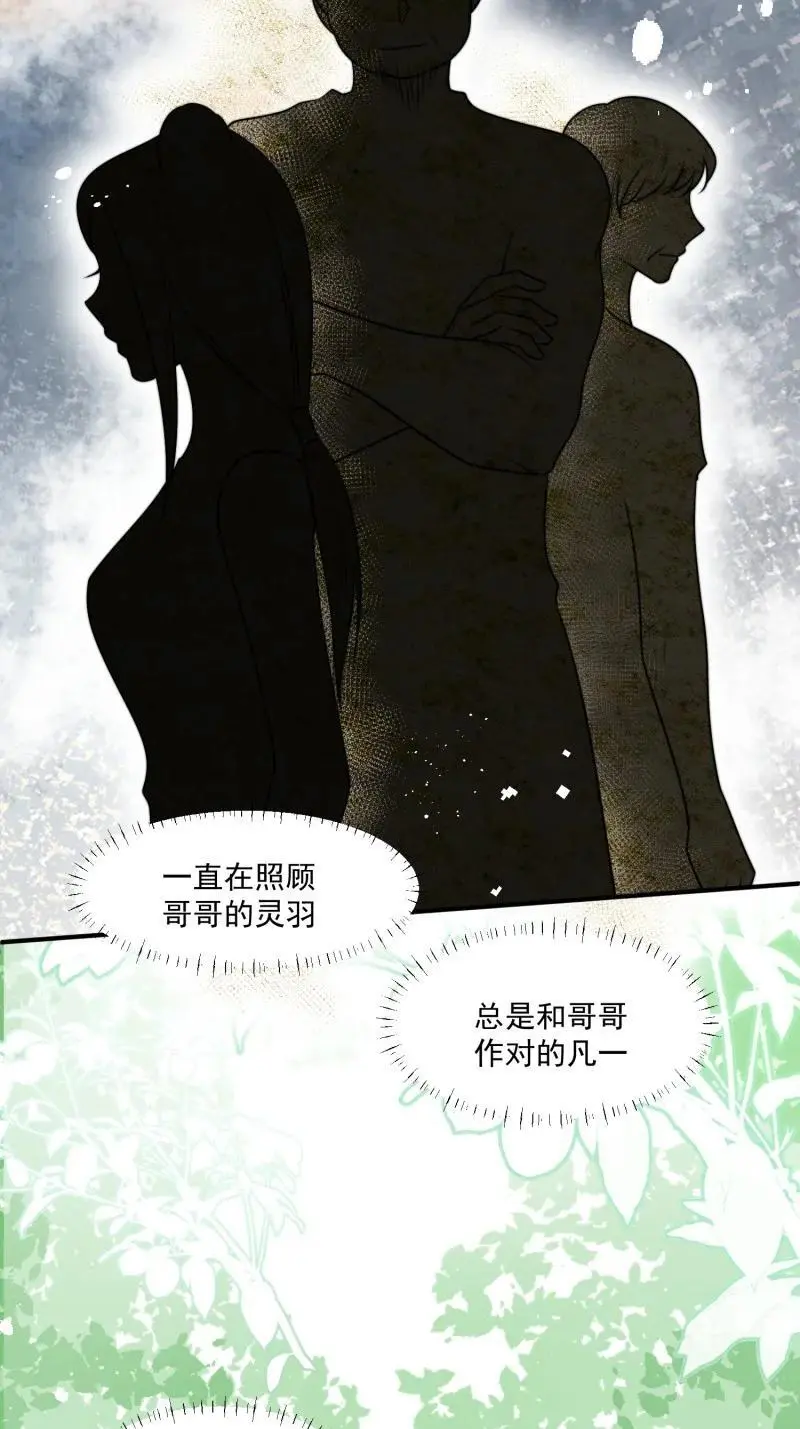 195 190话 隐藏的叛徒 第6页