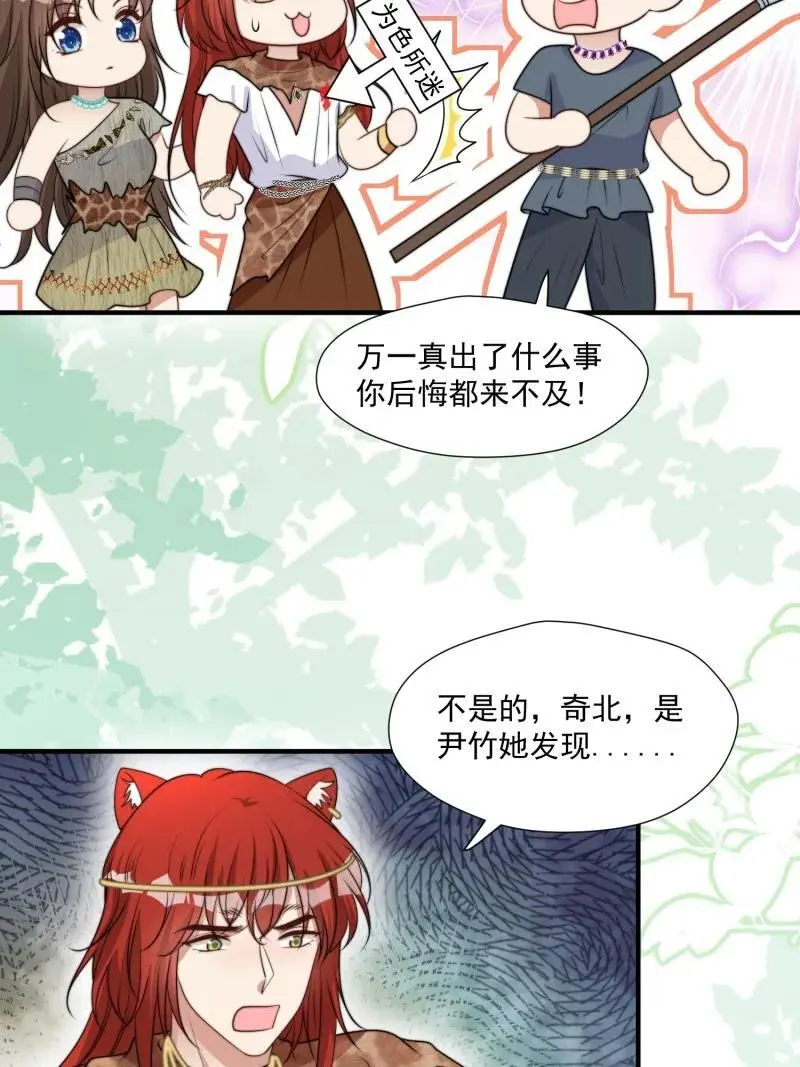 195 190话 隐藏的叛徒 第12页