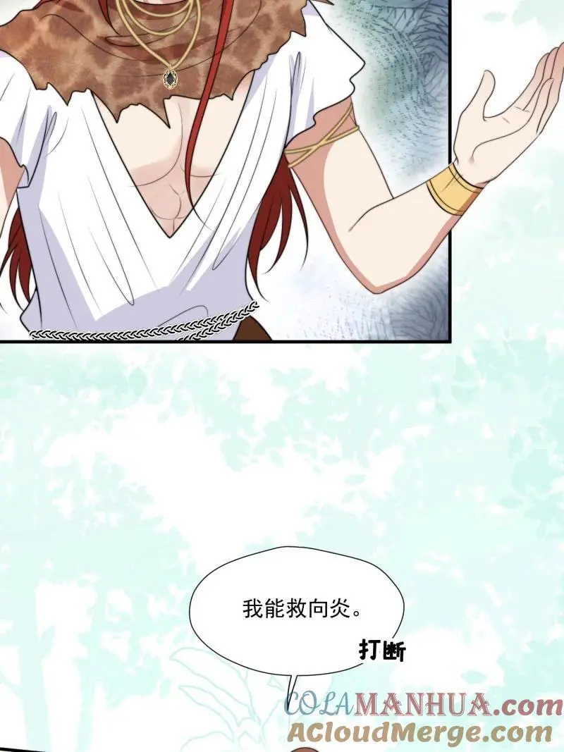 195 190话 隐藏的叛徒 第13页