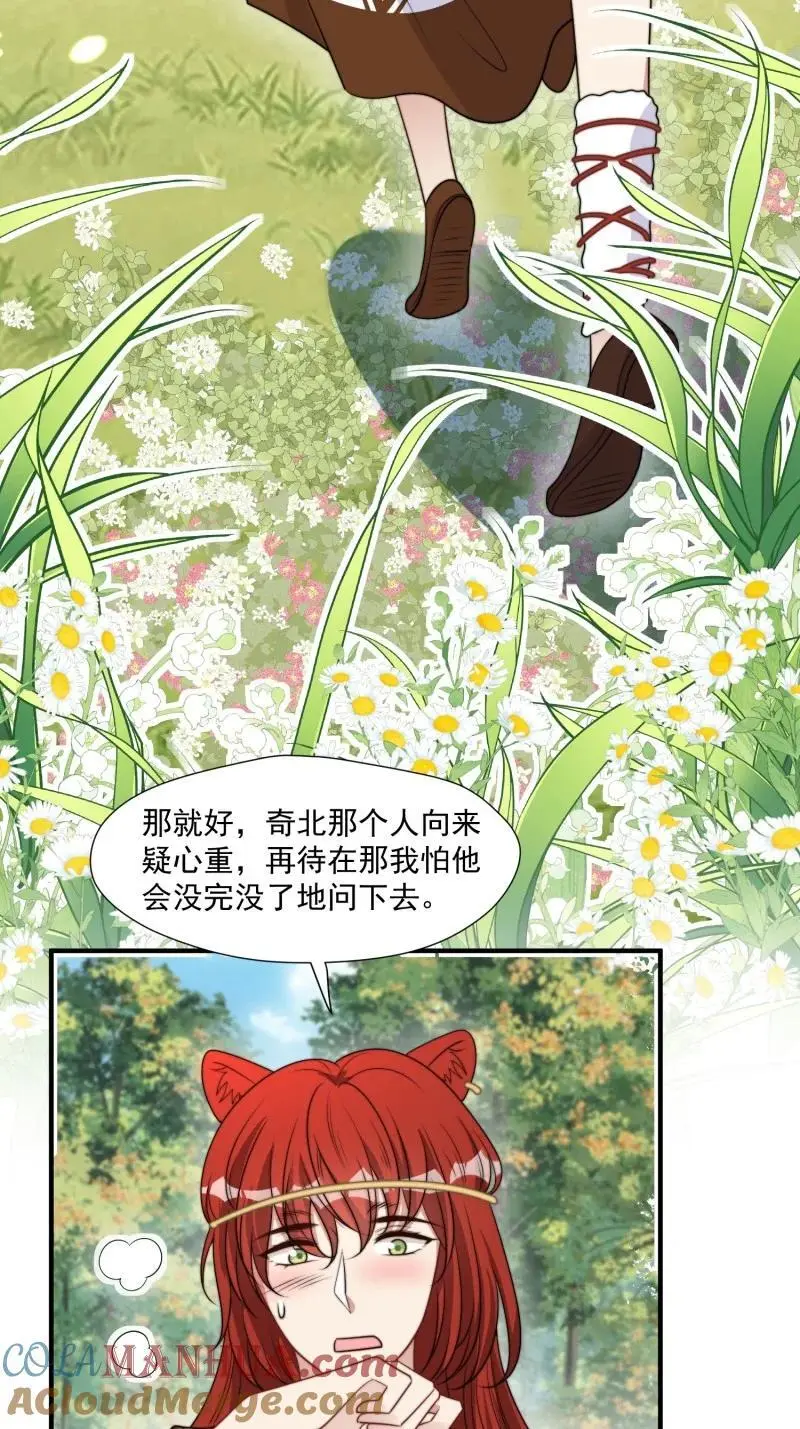 195 190话 隐藏的叛徒 第25页