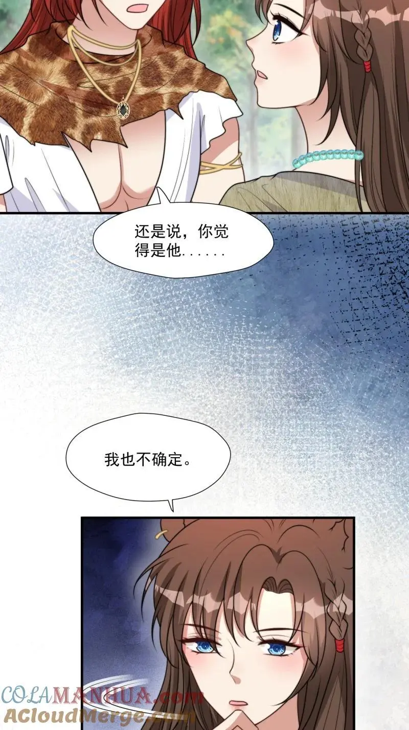 195 190话 隐藏的叛徒 第27页