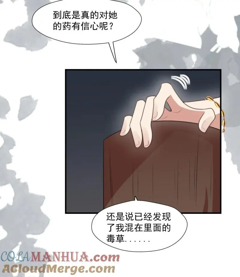 195 190话 隐藏的叛徒 第35页