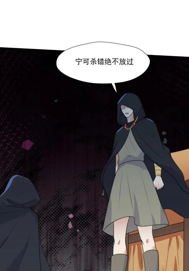 195 190话 隐藏的叛徒 第36页