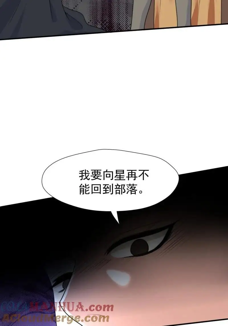 195 190话 隐藏的叛徒 第37页
