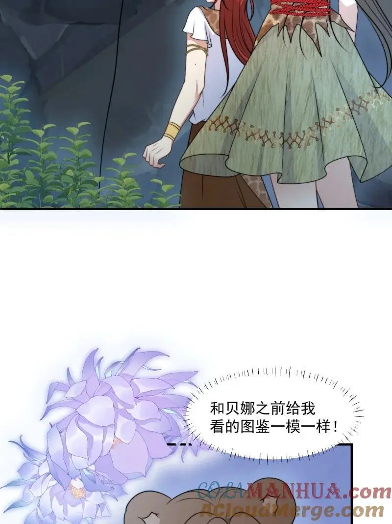 196 191话 第7页