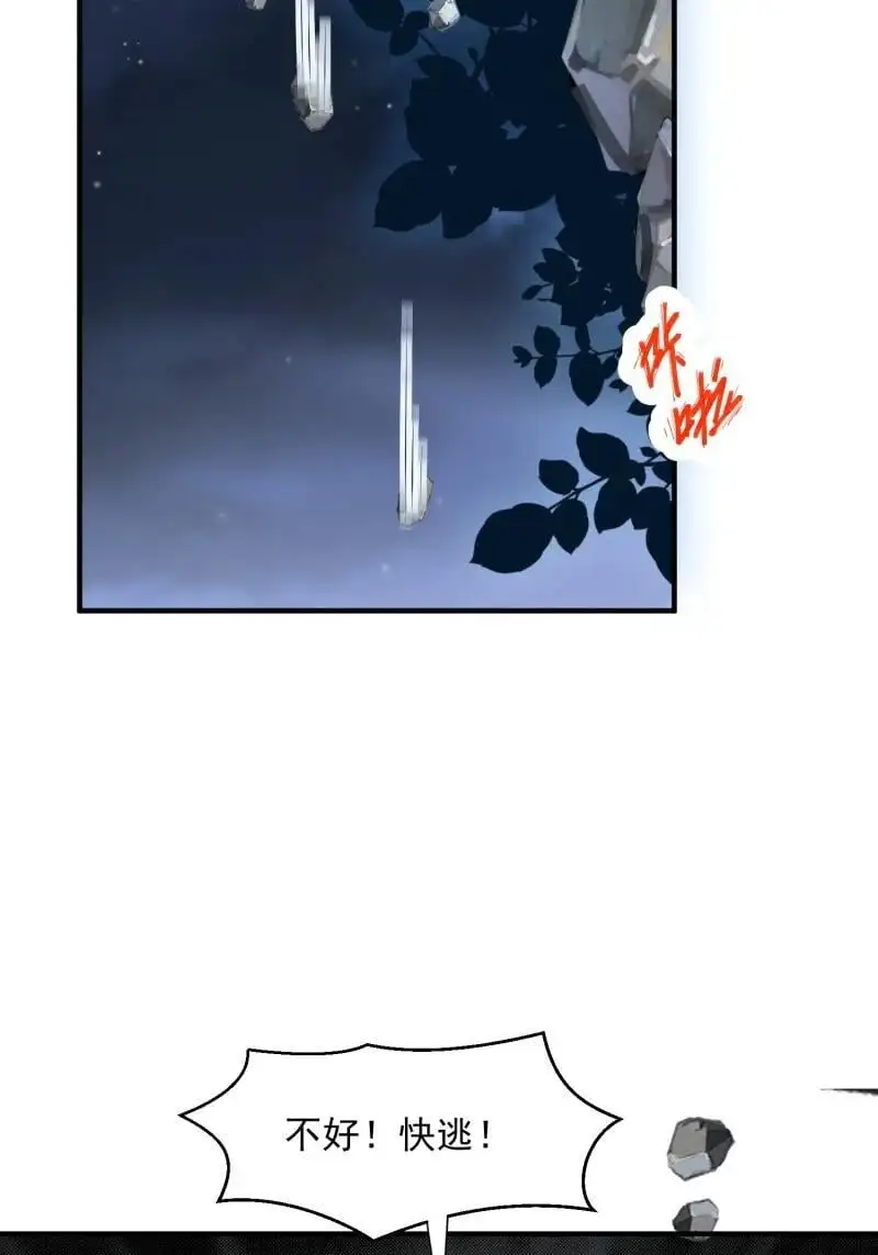 196 191话 第36页
