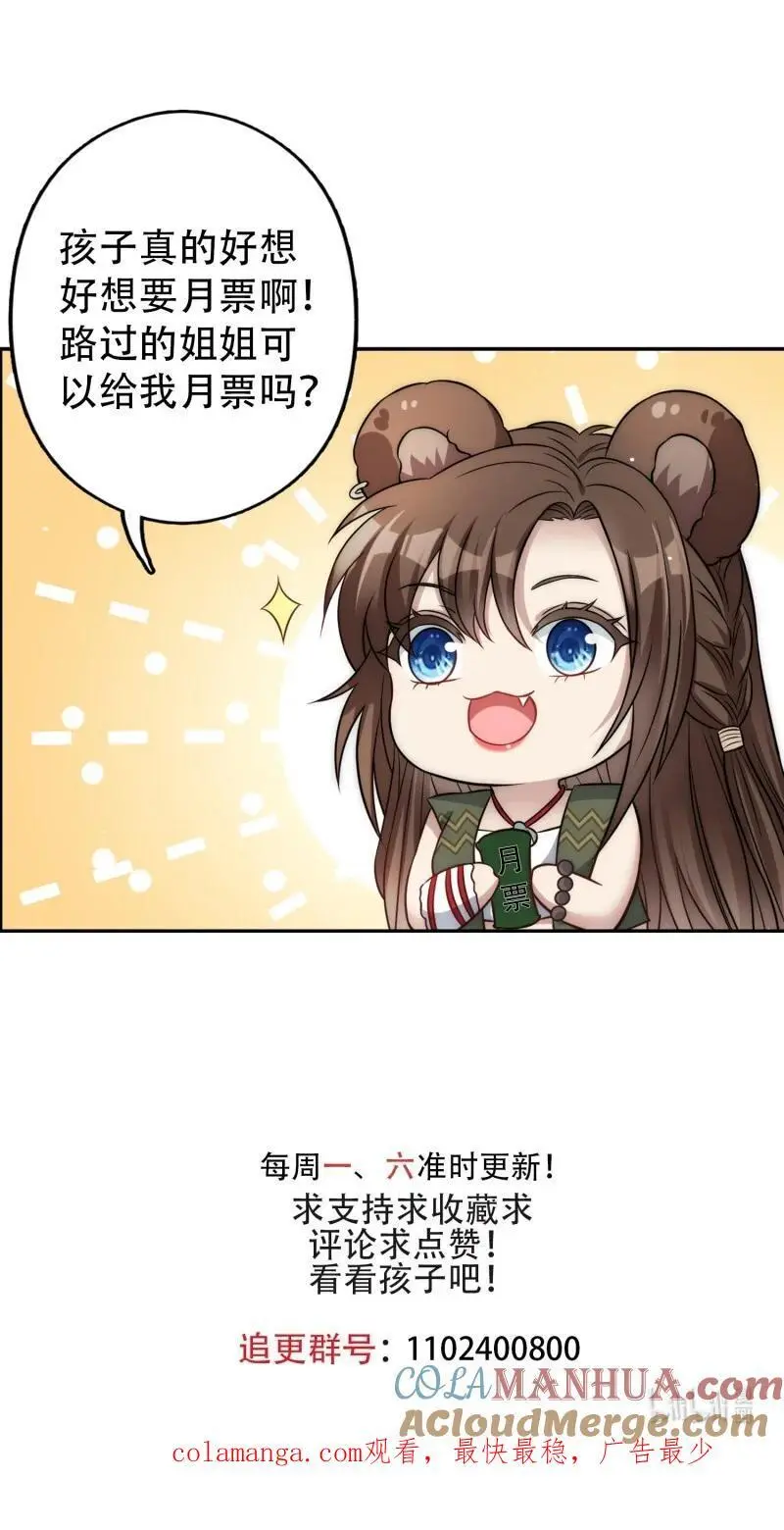196 191话 第46页