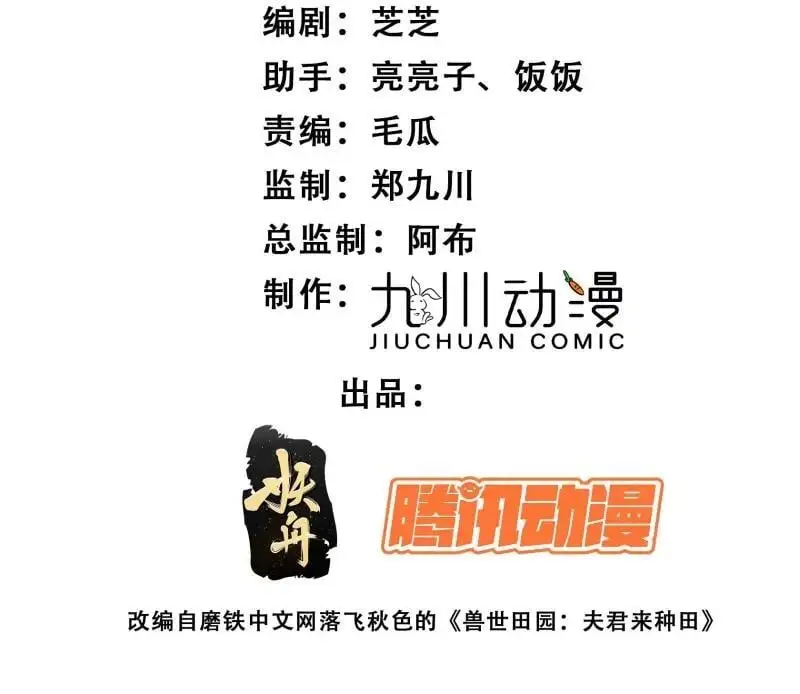 197 192话 我们私奔了？？！ 第2页