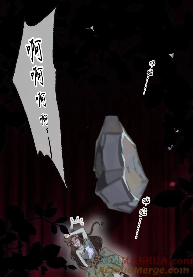 197 192话 我们私奔了？？！ 第3页