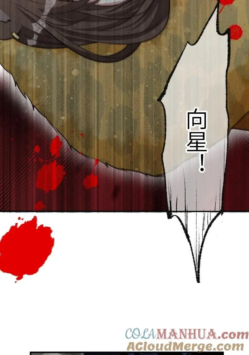 197 192话 我们私奔了？？！ 第7页