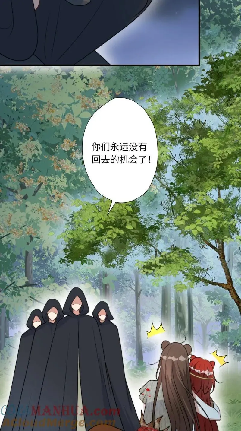197 192话 我们私奔了？？！ 第13页