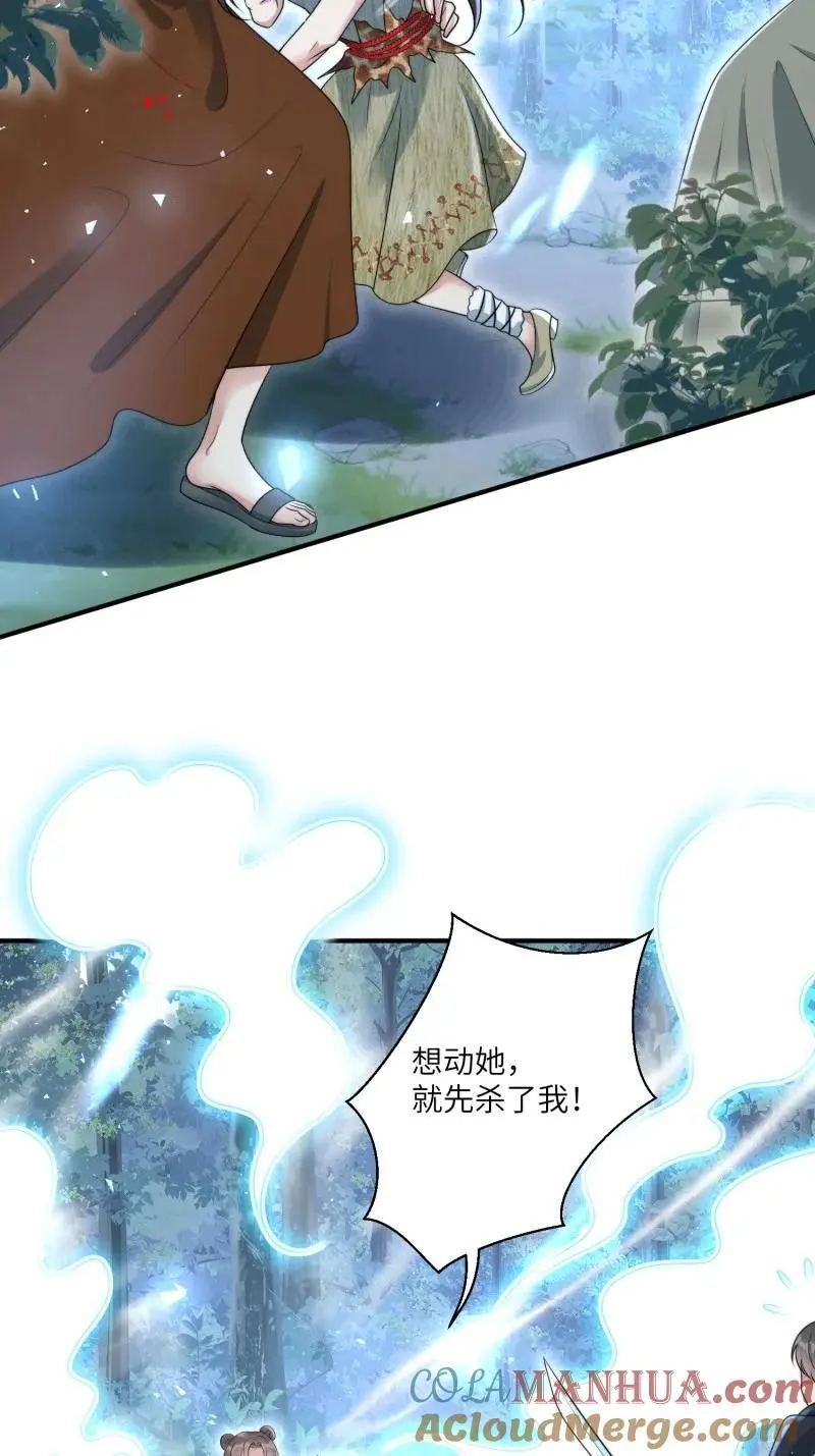 197 192话 我们私奔了？？！ 第17页