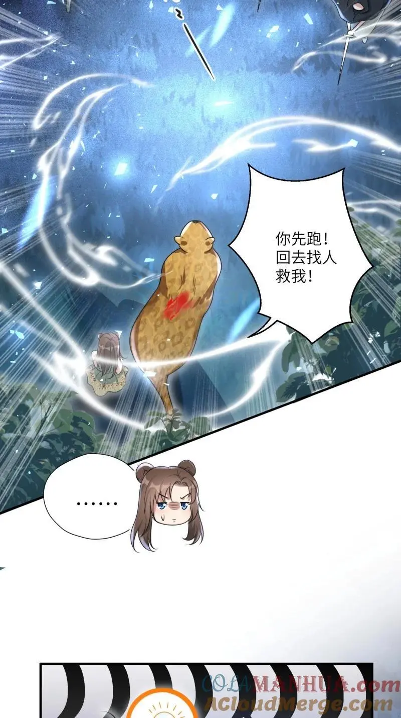 197 192话 我们私奔了？？！ 第19页