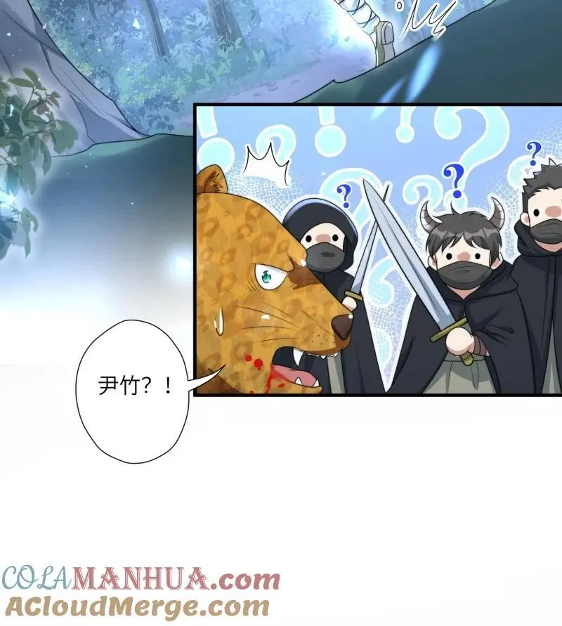 197 192话 我们私奔了？？！ 第21页
