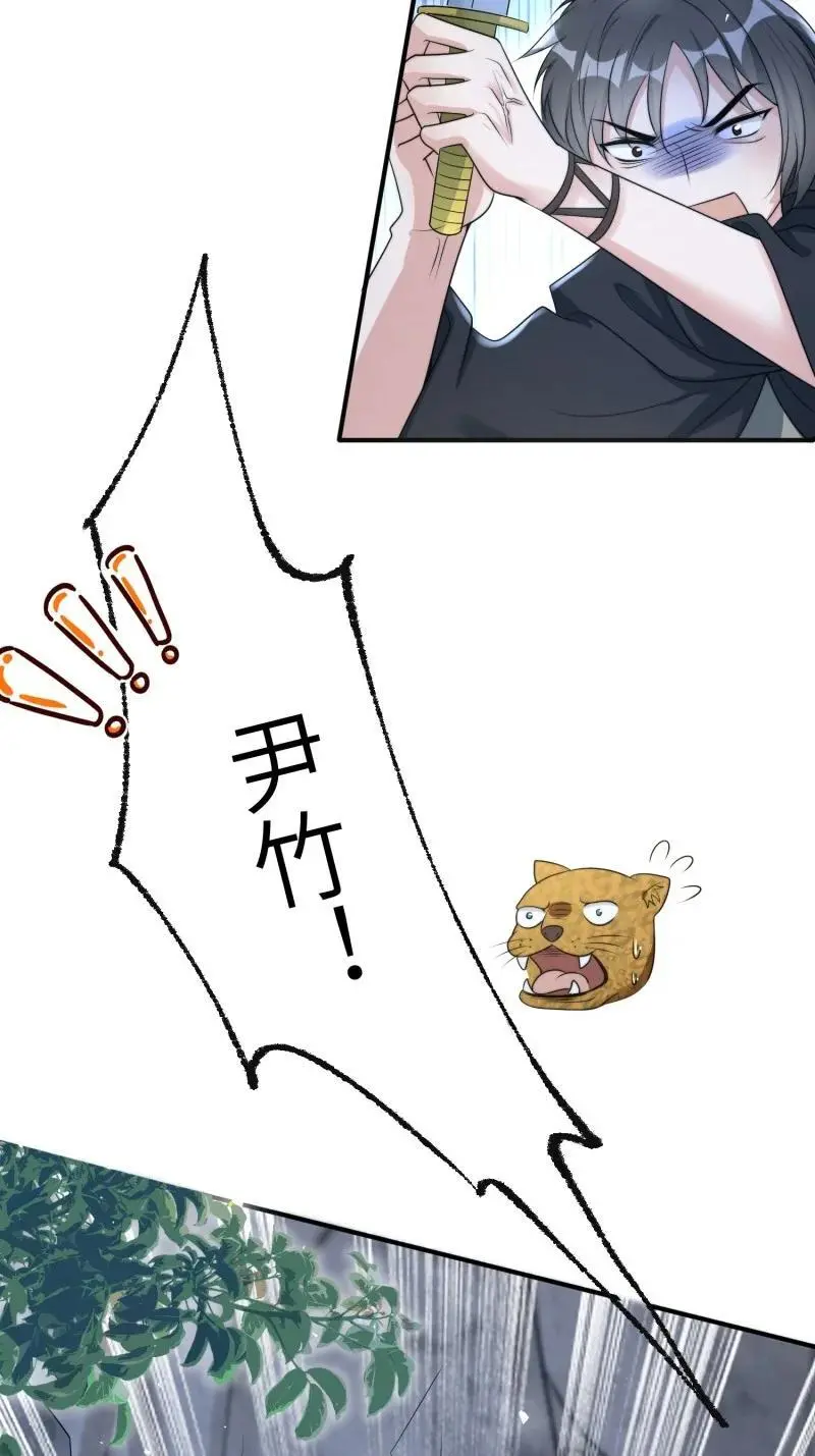 197 192话 我们私奔了？？！ 第24页