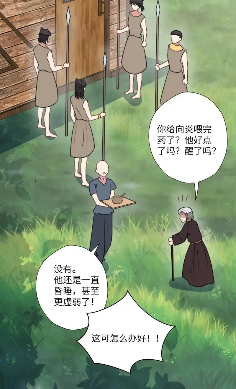 197 192话 我们私奔了？？！ 第34页