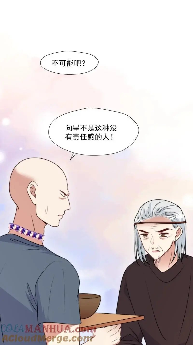 198 193话 阴谋逼近 第3页