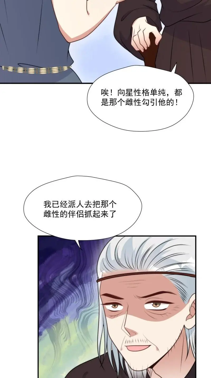 198 193话 阴谋逼近 第4页