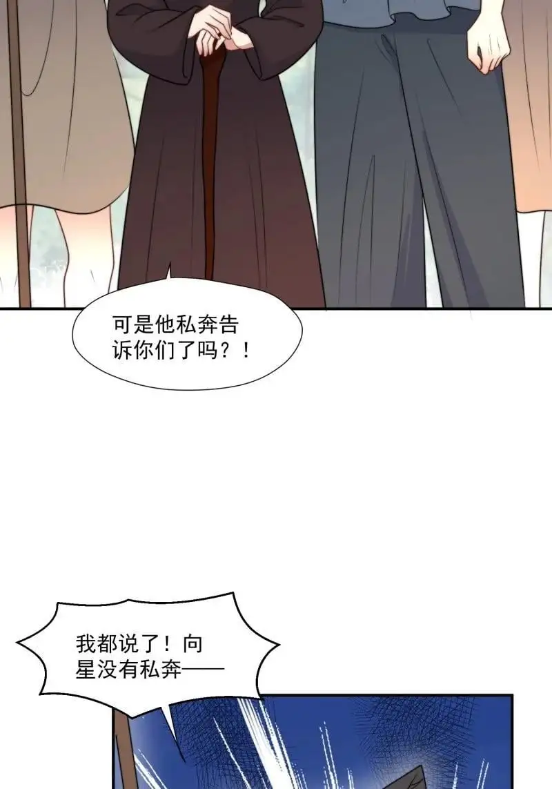 198 193话 阴谋逼近 第10页