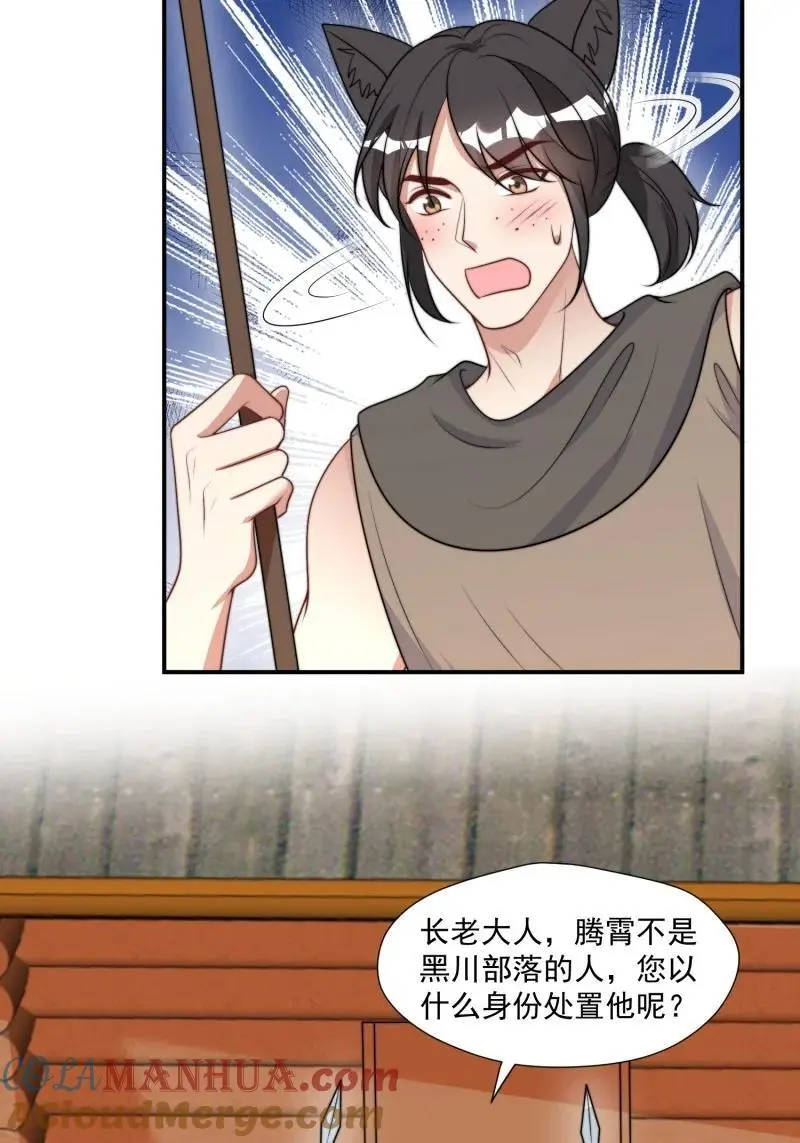 198 193话 阴谋逼近 第11页