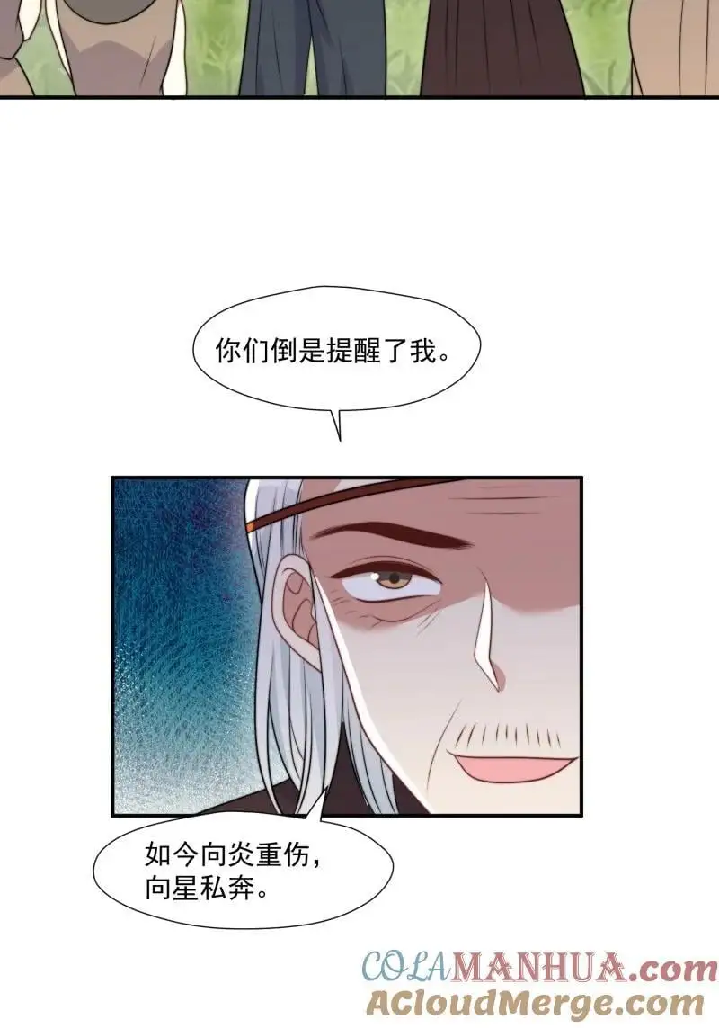 198 193话 阴谋逼近 第13页