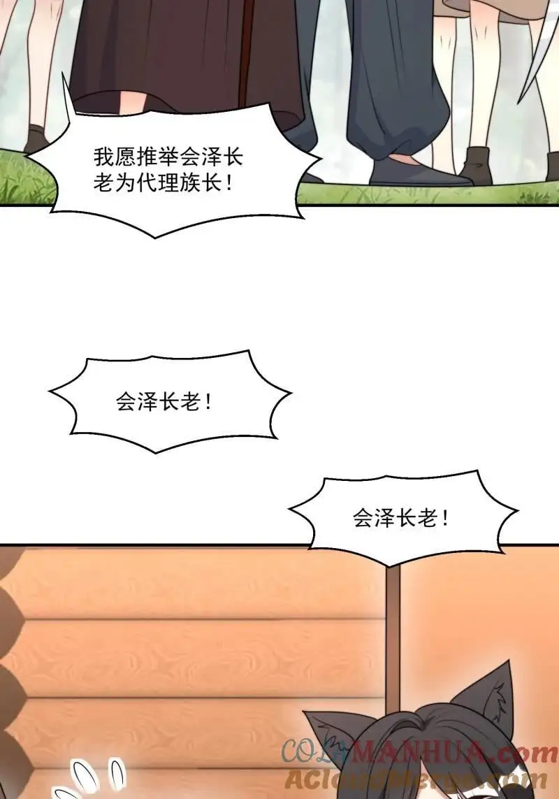 198 193话 阴谋逼近 第15页