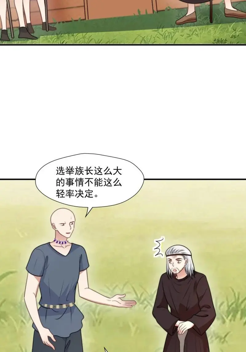 198 193话 阴谋逼近 第18页