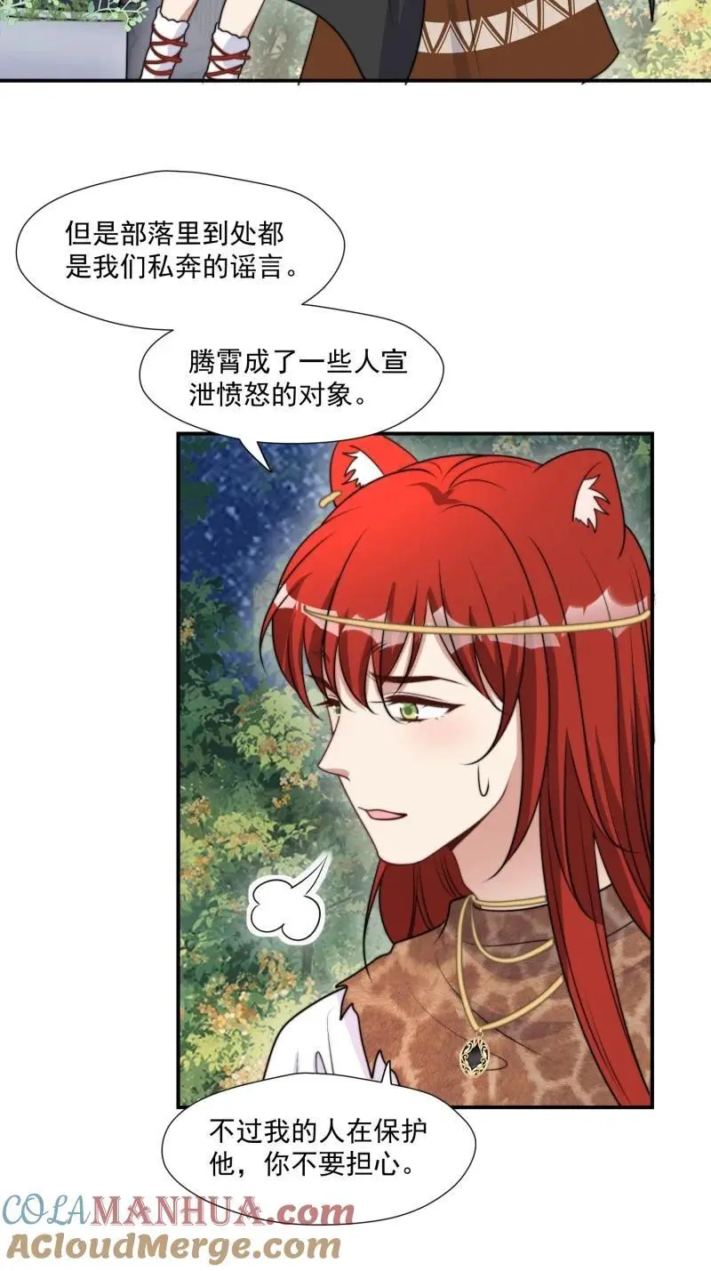198 193话 阴谋逼近 第27页