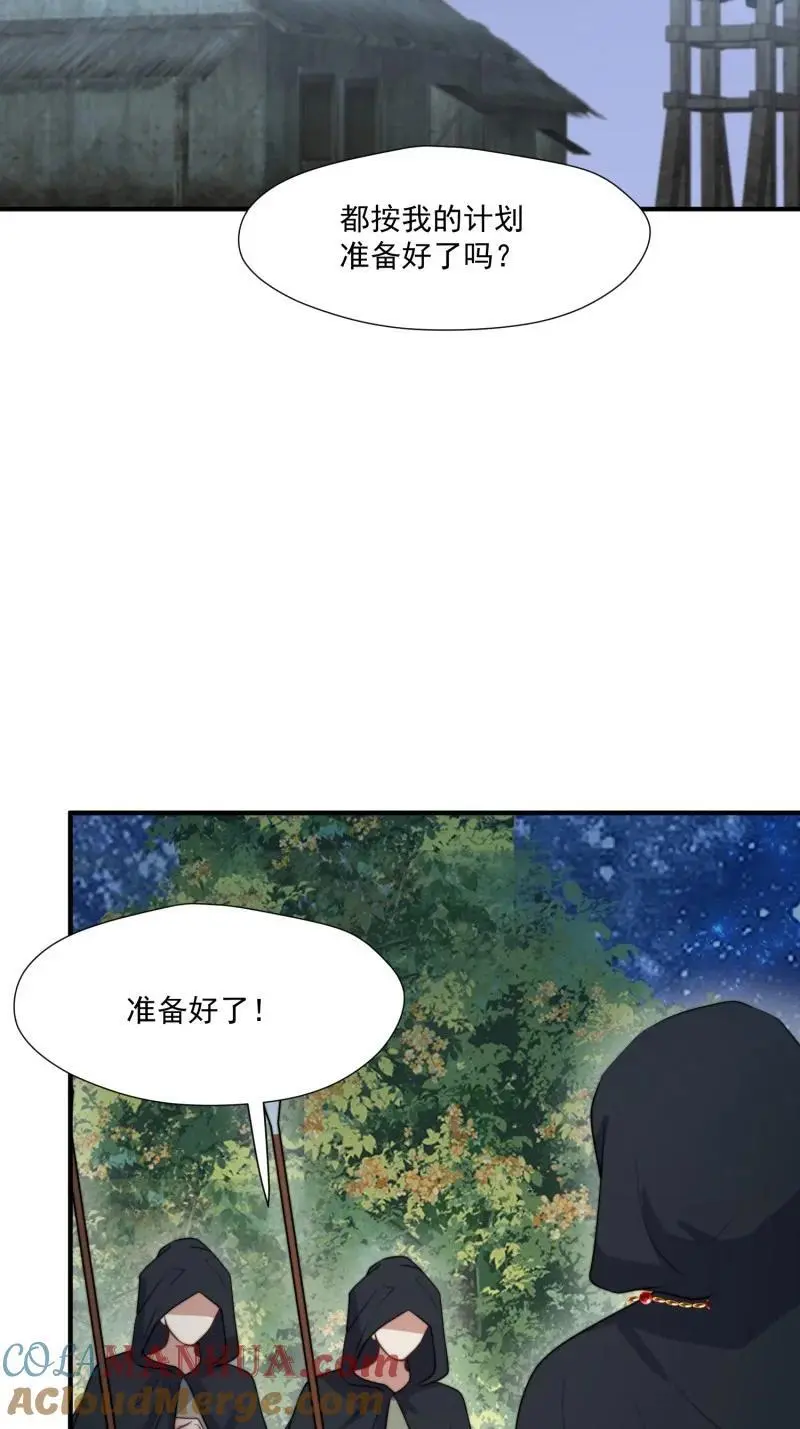 198 193话 阴谋逼近 第35页
