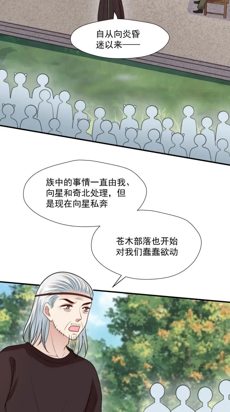 199 194话 归来 第4页