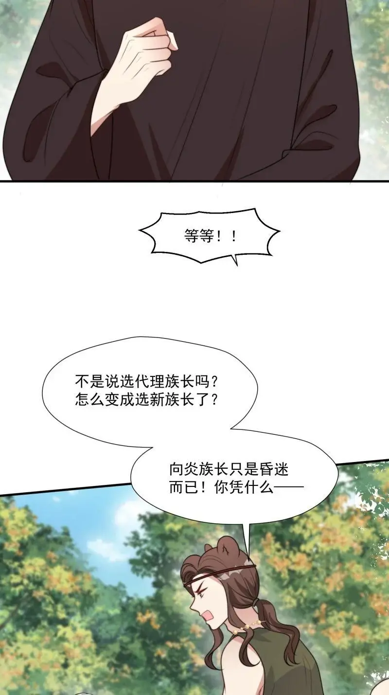 199 194话 归来 第6页